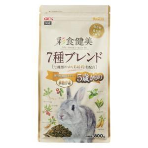 彩食健美 5歳からの 7種ブレンド 800g ジェックス GEX 返品種別B