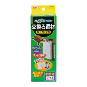 カメ元気 フィルター交換ろ過材 2個入 ジェックス GEX 返品種別A