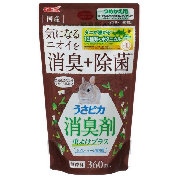 うさピカ 消臭剤 虫よけプラス 詰替え 360mL ジェックス 返品種別A