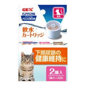 ピュアクリスタル ドリンクボウル 軟水カートリッジ 猫用 ( 2コ入