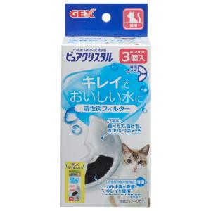 ピュアクリスタル 活性炭フィルター 半円 猫用 3個入 ジェックス 返品種別A