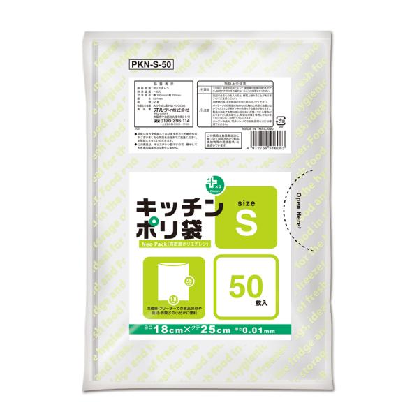 オルディ プラスプラス キッチンポリ袋HD-S 半透明 50P オルディ PKN-S-50(オルデイ...