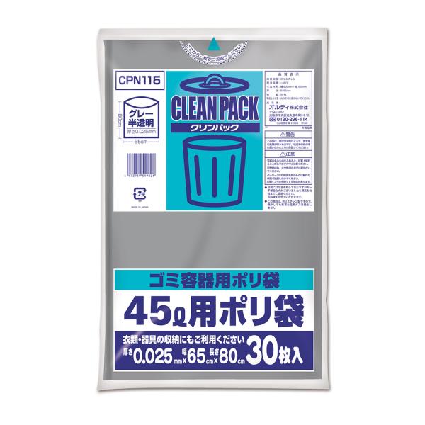 オルディ クリンパック 45L 0.025mm グレー半透明 30P CPN115(オルデイ) 返品...