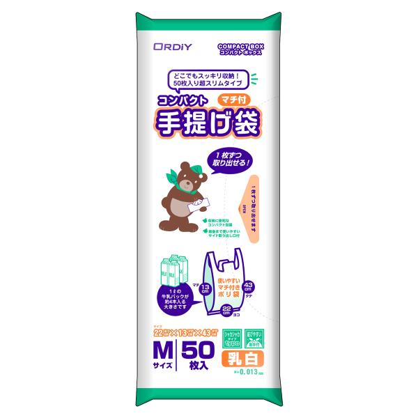 オルディ コンパクトマチ付手提げポリ袋M 乳白50P オルディ CB-TPM-50(オルデイ) 返品...