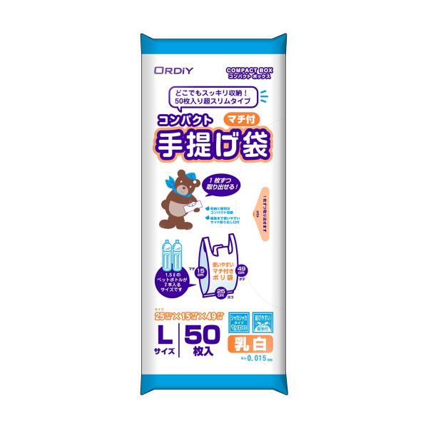 オルディ コンパクトマチ付手提げポリ袋L 乳白50P オルディ CB-TPL-50(オルデイ) 返品...