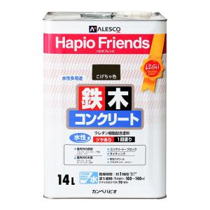 カンペハピオ ハピオフレンズ 14L(こげちゃ色) Kanpe Hapio 00077650161140 返品種別B