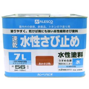 カンペハピオ 水性さび止め 7L(あかさび色) Kanpe Hapio 00607655241070 返品種別B