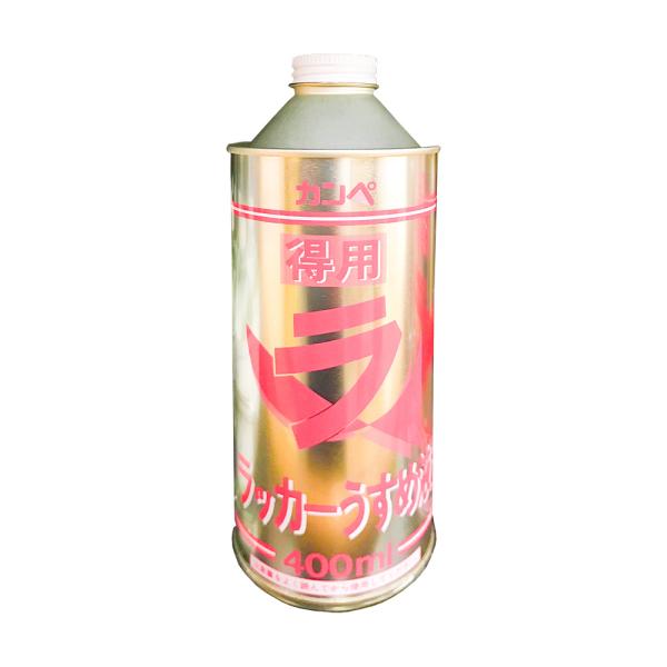 カンペハピオ 得用ラッカーうすめ液 400ml ALESCO NO28804 返品種別B