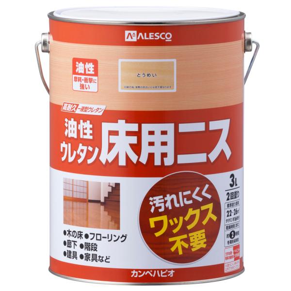 カンペハピオ 油性ウレタン床用ニス 3L(とうめい) Kanpe Hapio 00267644001...