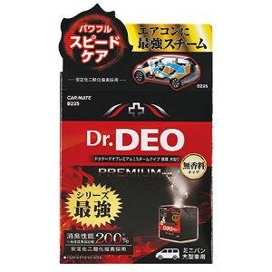 カーメイト ドクターデオプレミアム スチームタイプ 循環 大型 無香 DR.DEO STEAM TY...