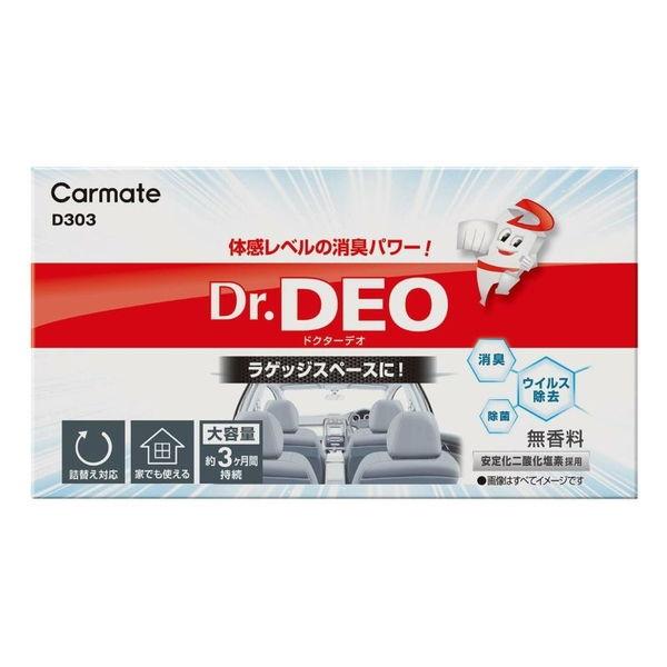カーメイト 車用 除菌消臭剤 ドクターデオ Dr.DEO D303 返品種別A