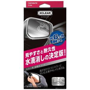 カーメイト エクスクリア ミラー用 超親水コート カーメイト C134 返品種別A