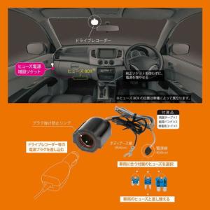 カーメイト ヒューズ電源 増設ソケット ドライ...の詳細画像4