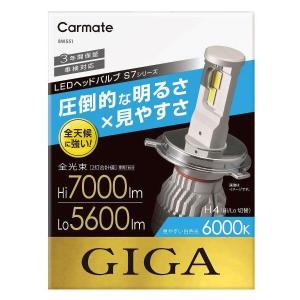 カーメイト LEDヘッドバルブ GIGA S7 6000K H4 白色光 7000lm BW551 返品種別A