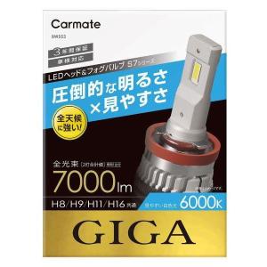 カーメイト LEDヘッドバルブ GIGA S7 6000K H8/ 9/ 11/ 16 白色光 7000lm BW553 返品種別A｜joshin