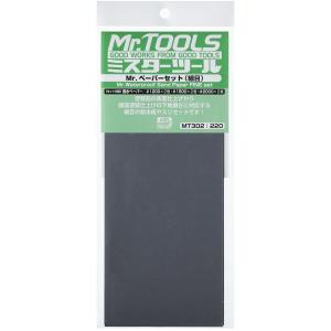 GSIクレオス Mr.ペーパーセット 