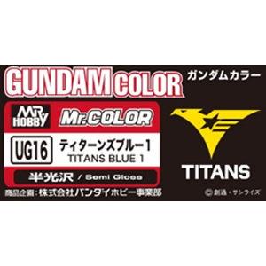 GSIクレオス ガンダムカラー ティターンズブルー1(UG16)塗料 返品種別B