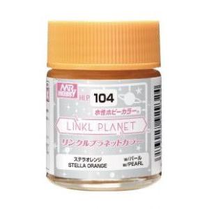 GSIクレオス 水性ホビーカラー LINKLE PLANET カラー ステラオレンジ(HLP104)...