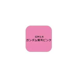 GSIクレオス ガンダムマーカー 塗装用 (ガンダム蛍光ピンク)(GM14)塗料 返品種別B