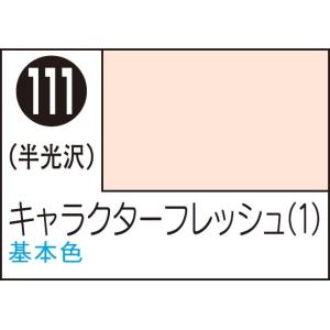 GSIクレオス Mr.カラースプレー キャラクターフレッシュ1(S111)塗料 返品種別B