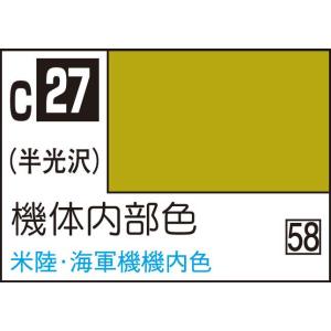 GSIクレオス Mr.カラー 機体内部色(C27)塗料 返品種別B