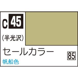 GSIクレオス Mr.カラー セールカラー(C45)塗料 返品種別B