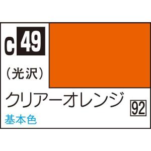GSIクレオス Mr.カラー クリアーオレンジ(C49)塗料 返品種別B