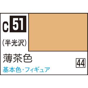 GSIクレオス Mr.カラー 薄茶色(C51)塗料 返品種別B