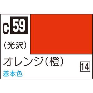 GSIクレオス Mr.カラー オレンジ(橙)(C59)塗料 返品種別B