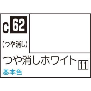 GSIクレオス Mr.カラー つや消しホワイト(C62)塗料 返品種別B