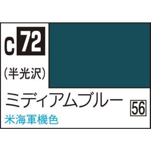 GSIクレオス Mr.カラー ミディアムブルー(C72)塗料 返品種別B