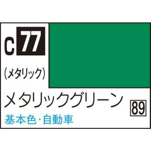 GSIクレオス メタリックグリーン(C77)塗料 返品種別B Mr.カラー