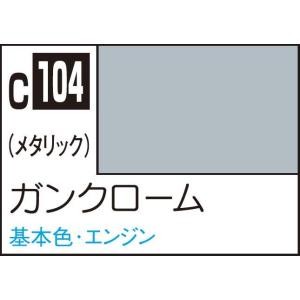 GSIクレオス Mr.カラー ガンクローム(C104)塗料 返品種別B｜joshin