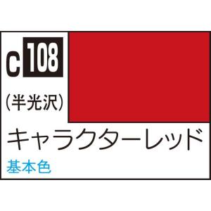 GSIクレオス Mr.カラー キャラクターレッド(C108)塗料 返品種別B｜joshin
