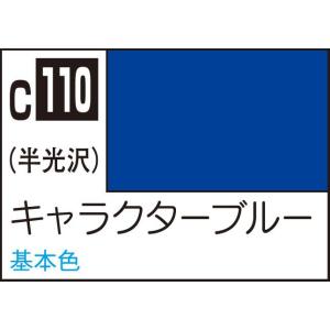 GSIクレオス Mr.カラー キャラクターブルー(C110)塗料 返品種別B