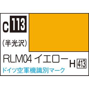 GSIクレオス Mr.カラー RLM04 イエロー(C113)塗料 返品種別B