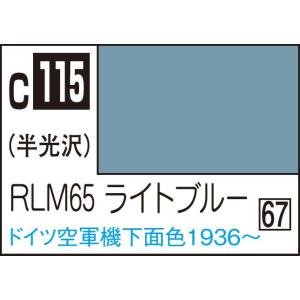 GSIクレオス Mr.カラー RLM65 ライトブルー(C115)塗料 返品種別B