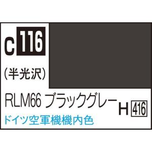 GSIクレオス Mr.カラー RLM66 ブラックグレー(C116)塗料 返品種別B｜Joshin web