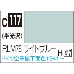 GSIクレオス Mr.カラー RLM76 ライトブルー(C117)塗料 返品種別B