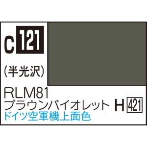 GSIクレオス Mr.カラー RLM81 ブラウンバイオレット(C121)塗料 返品種別B