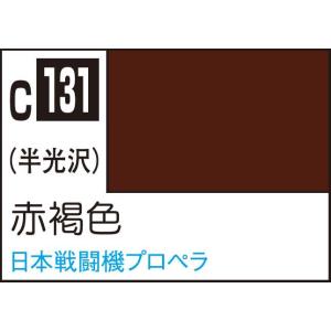 GSIクレオス Mr.カラー 赤褐色(C131)塗料 返品種別B｜joshin
