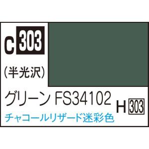 GSIクレオス Mr.カラー グリーン FS34102(C303)塗料 返品種別B｜joshin