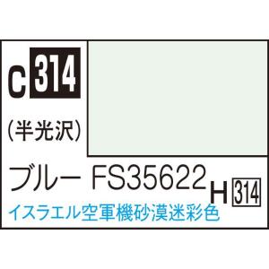 GSIクレオス Mr.カラー 飛行機模型用カラー ブルーFS35622(C314)塗料 返品種別B