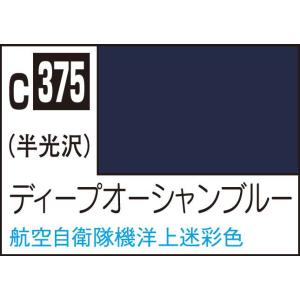 GSIクレオス Mr.カラー 飛行機模型用カラー ディープオーシャンブルー(C375)塗料 返品種別B