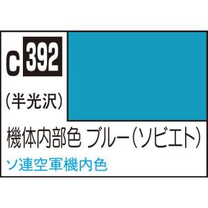 GSIクレオス Mr.カラー 機体内部色ブルー(ソビエト)(C392)塗料 返品種別B