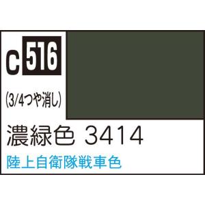 GSIクレオス Mr.カラー 濃緑色 3414(C516)塗料 返品種別B