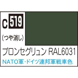 GSIクレオス Mr.カラー ブロンセグリュン RAL6031(C519)塗料 返品種別B