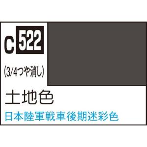 GSIクレオス Mr.カラー 土地色(C522)塗料 返品種別B｜joshin