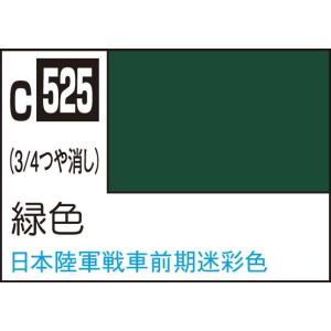 GSIクレオス Mr.カラー 緑色(C525)塗料 返品種別B