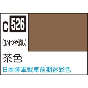 GSIクレオス Mr.カラー 茶色(C526)塗料 返品種別B｜joshin